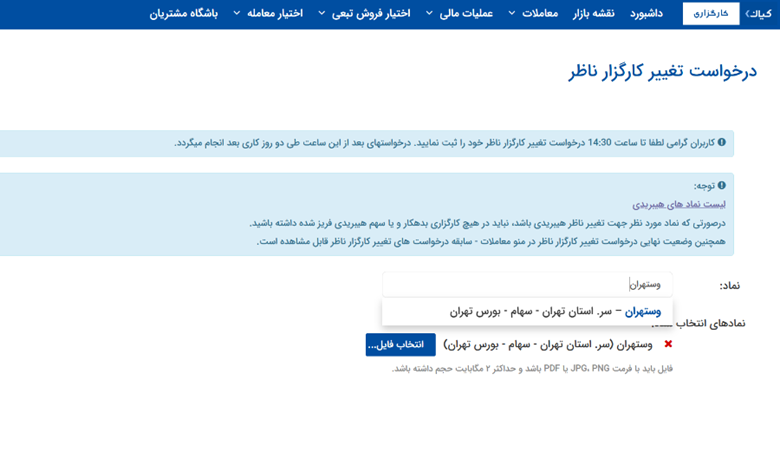ارسال سفارش