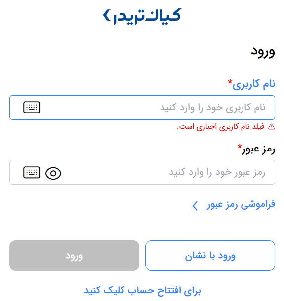 نحوه سرمایه‌گذاری در صندوق درآمد ثابت کیان از طریق کارگزاری کیان