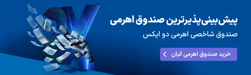 صندوق اهرمی دوایکس