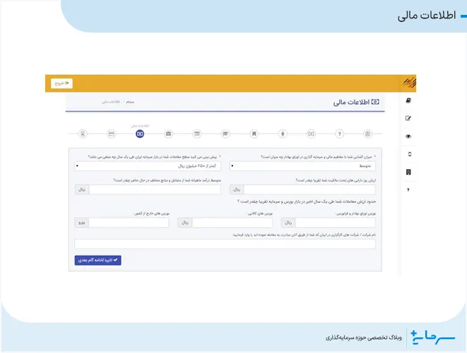 اطلاعات مالی