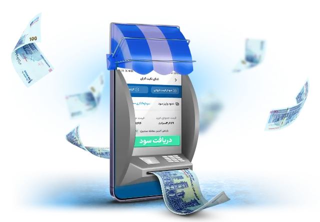 صندوق ندای ثابت کیان