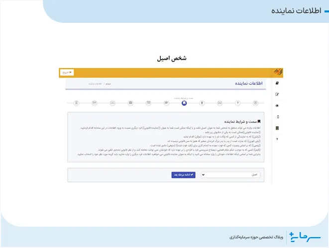 اطلاعات نماینده