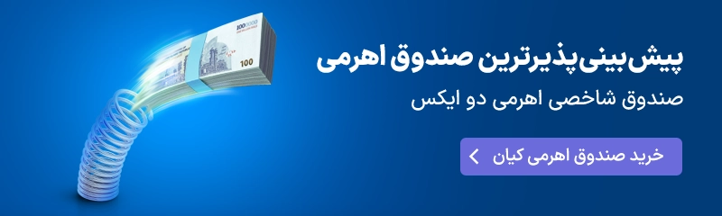دوایکس