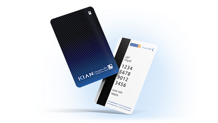 کیان کارت